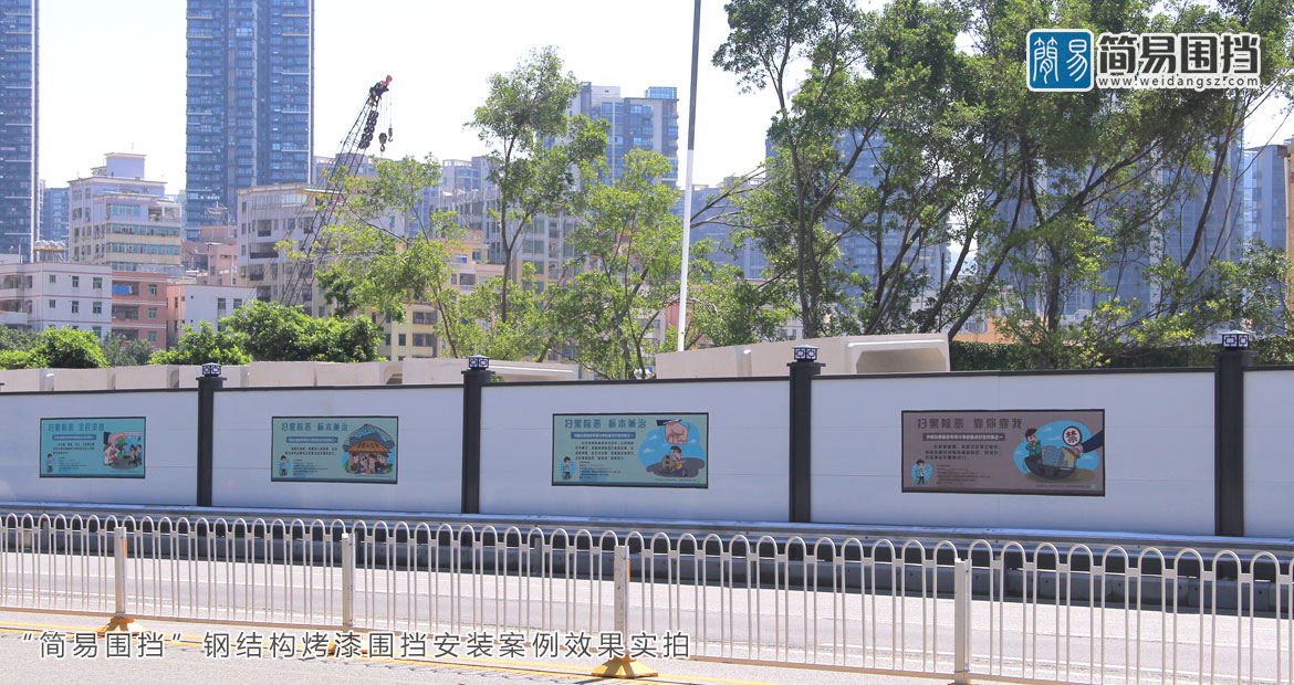 钢结构围挡深圳市南山区沙河西路