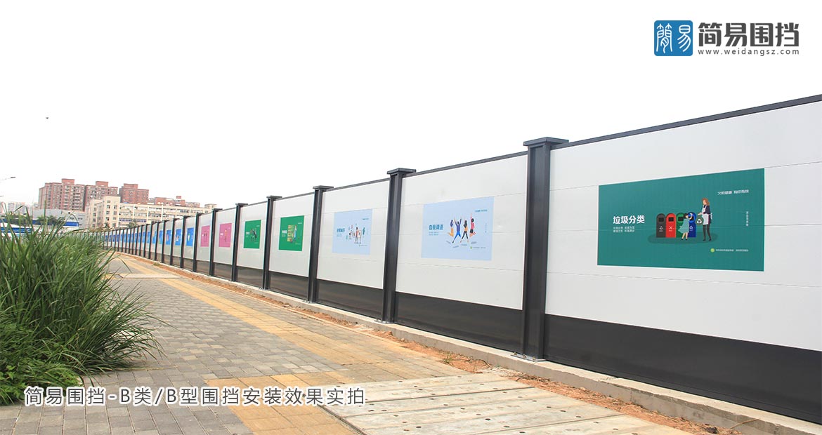 惠州钢围挡-惠州钢结构围安装效果图