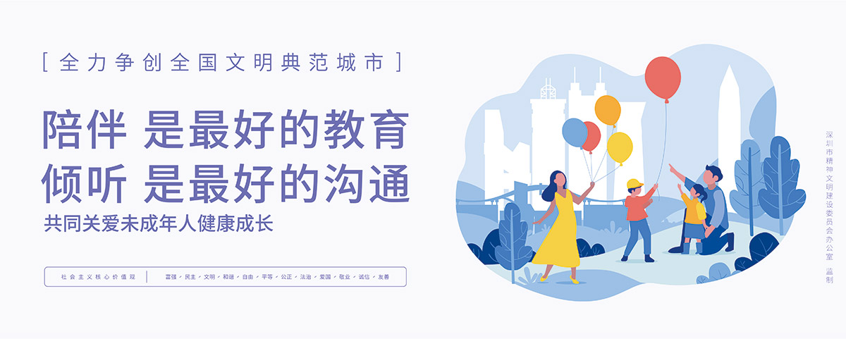 深圳工地围挡围挡公益广告图，全力争创全国文明典范城市